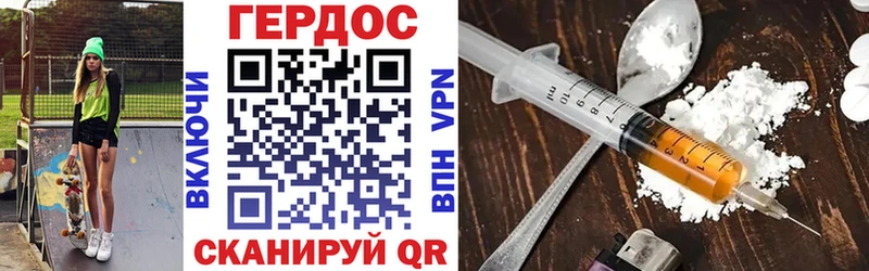 Купить закладки  Отрадная  ГЕРОИН Heroin 