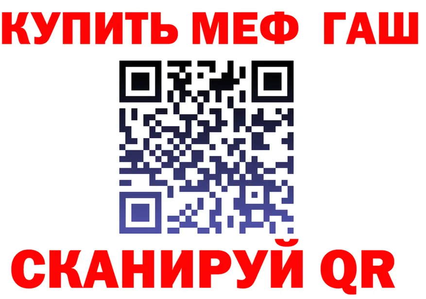 ГАШ Ice-O-Lator ссылка площадка kraken Отрадная