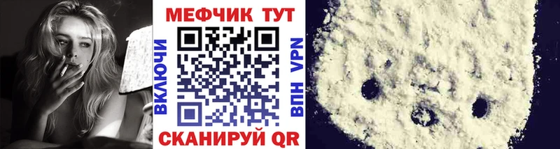Купить закладки  Отрадная  Меф mephedrone 