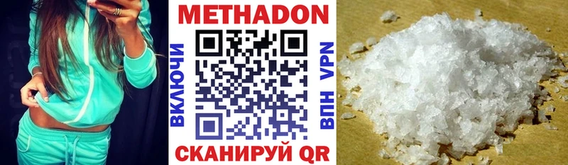 Метадон methadone  Купить  Отрадная 