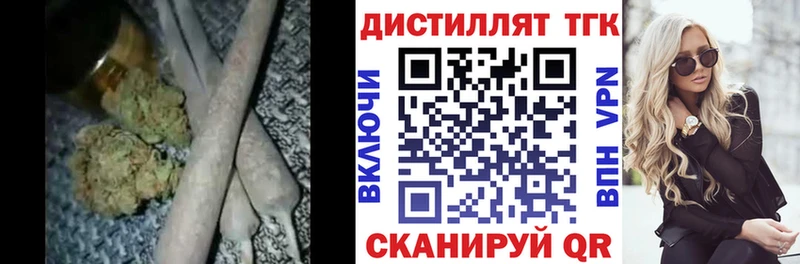 Дистиллят ТГК вейп  Купить где  Отрадная 